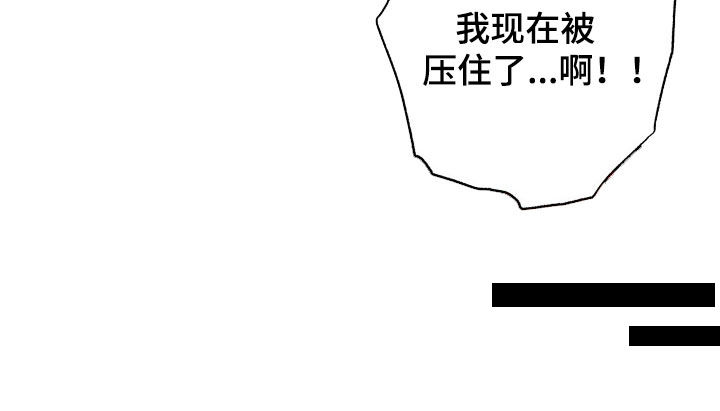 兽宠若惊第46话图