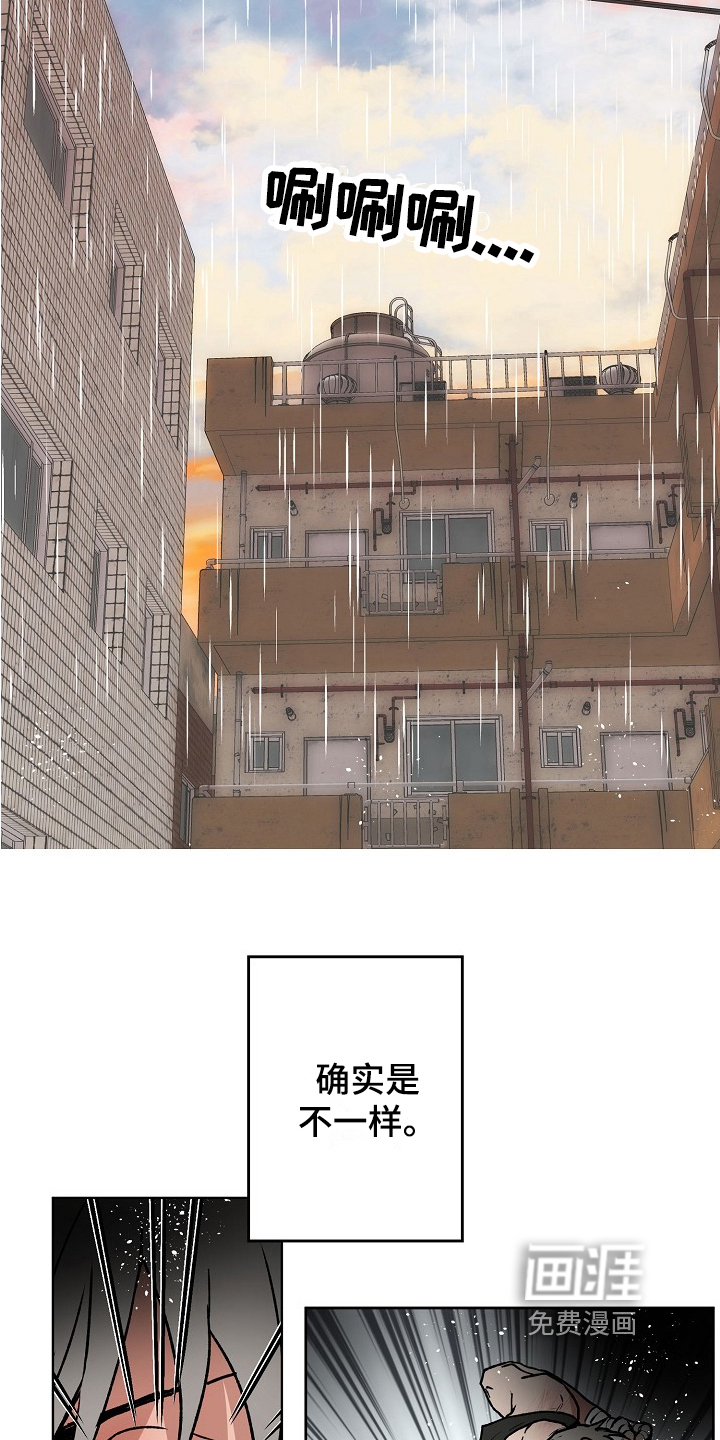 兽宠若惊第9话图