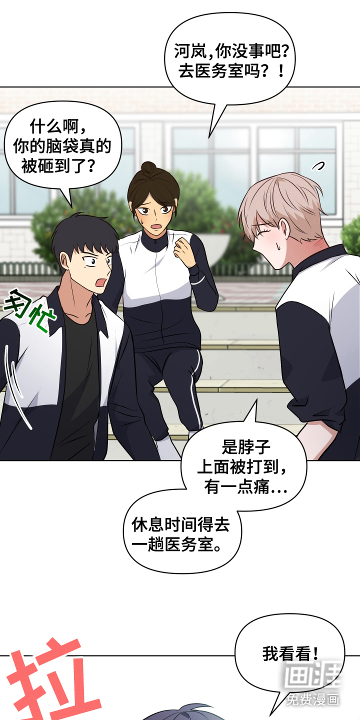 四个季节第11话图