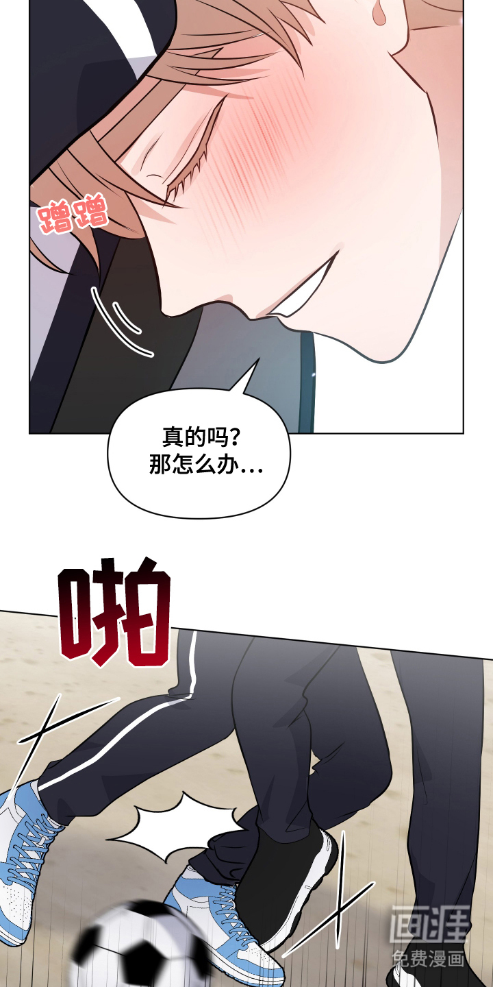 四个季节第11话图