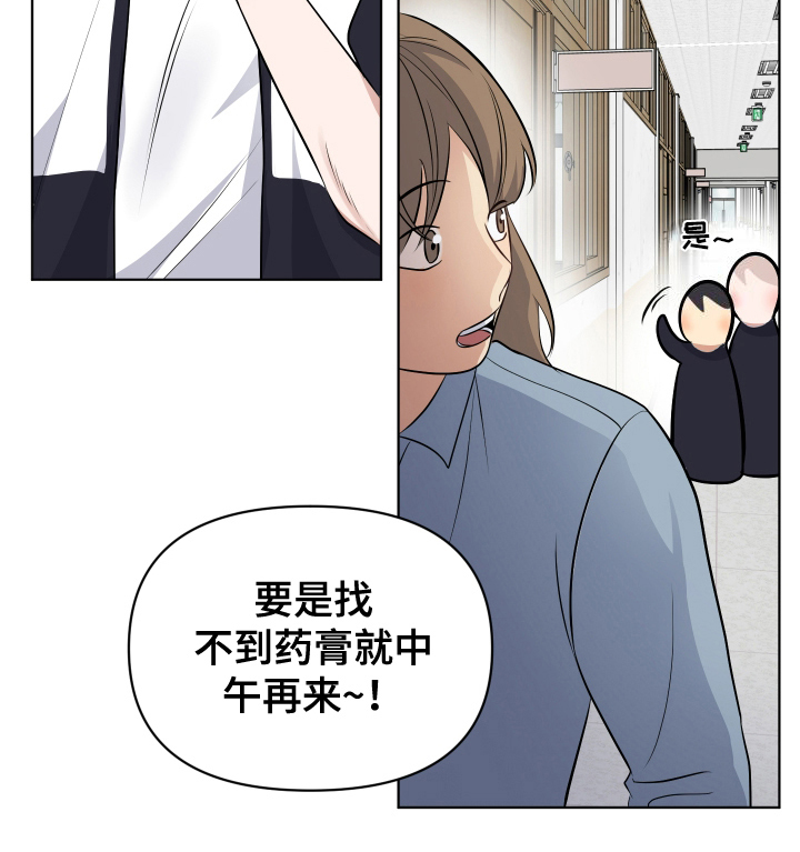 四个季节第11话图