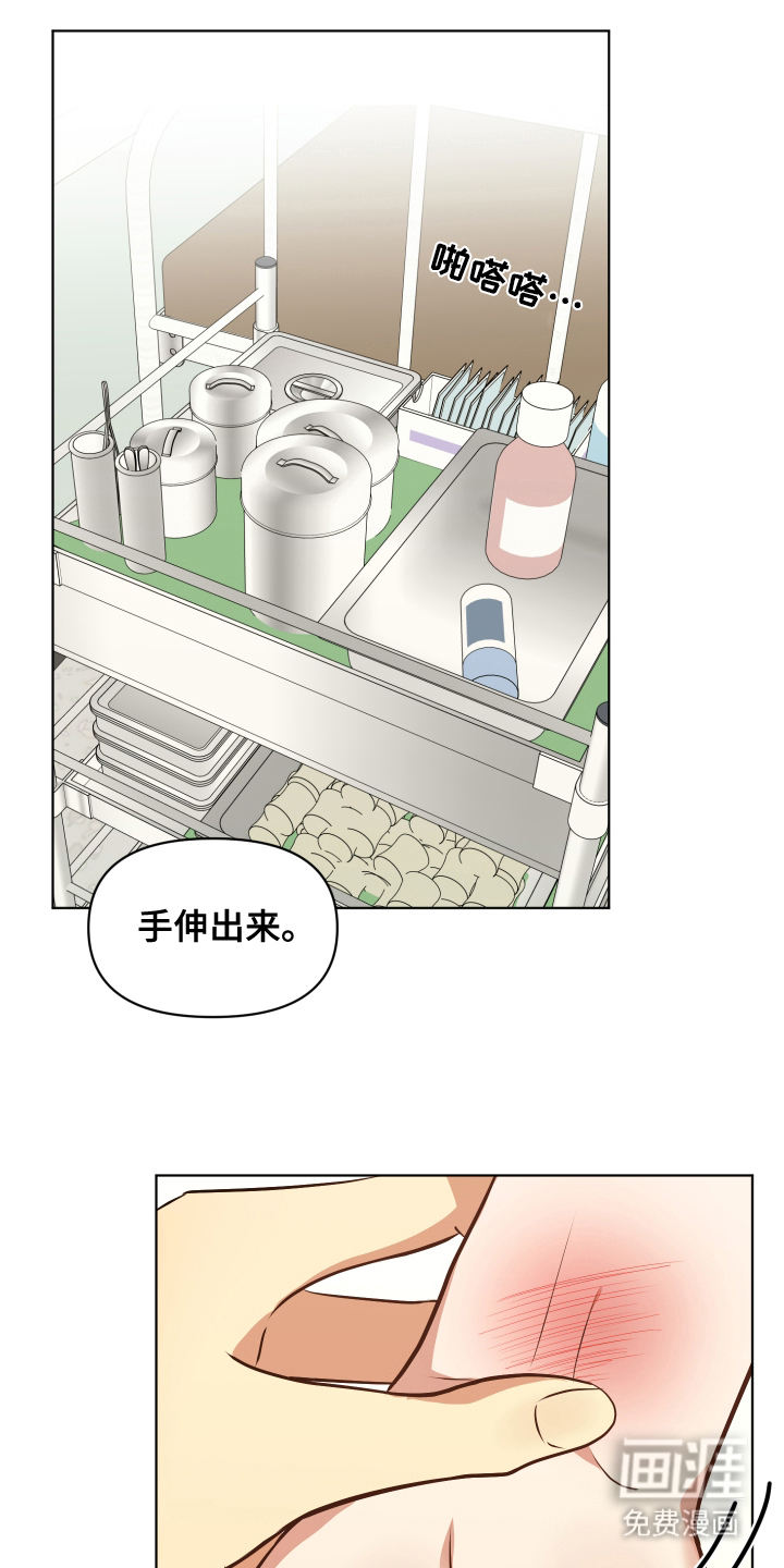 四个季节第12话图