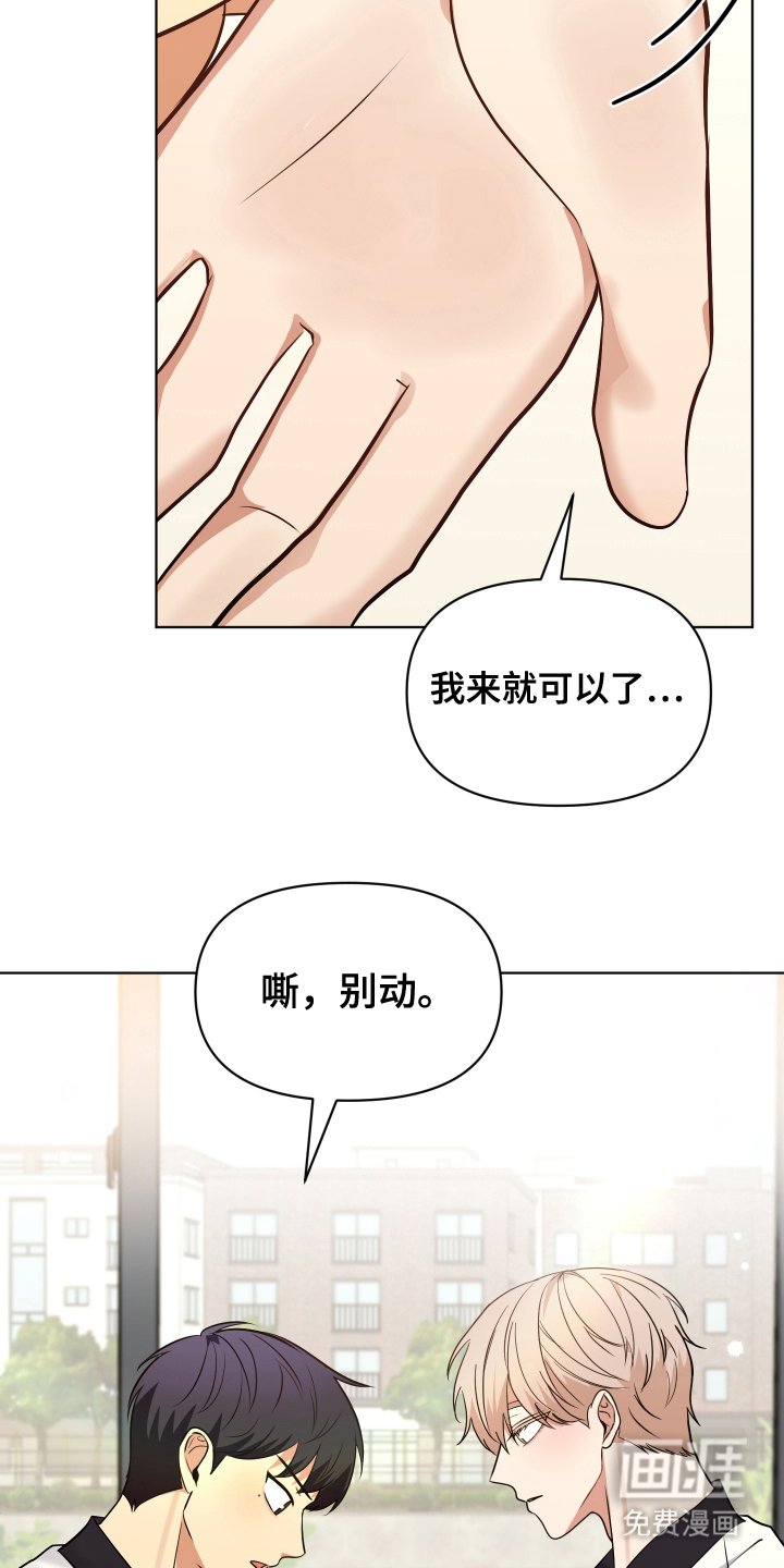 四个季节第12话图