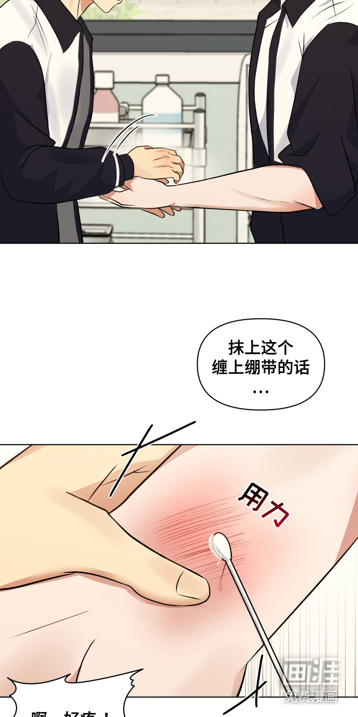 四个季节第12话图