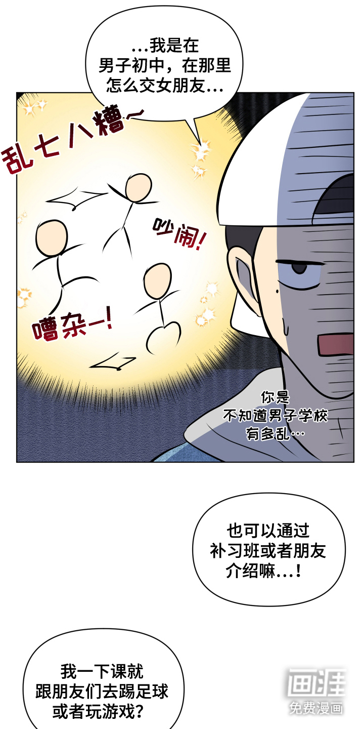 四个季节第14话图