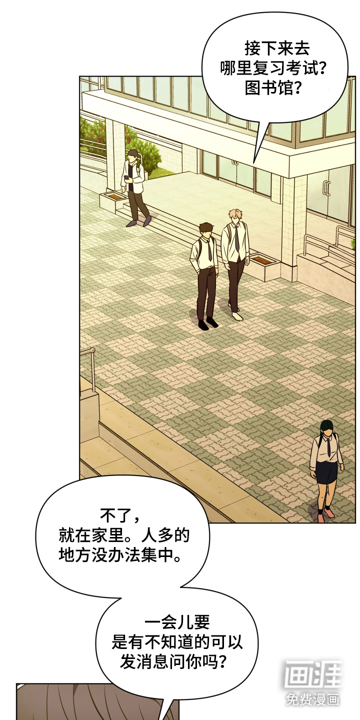 四个季节第15话图