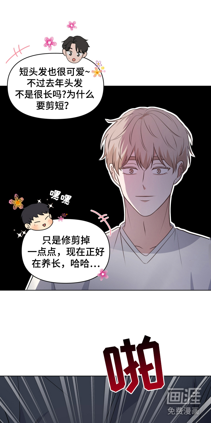 四个季节第16话图