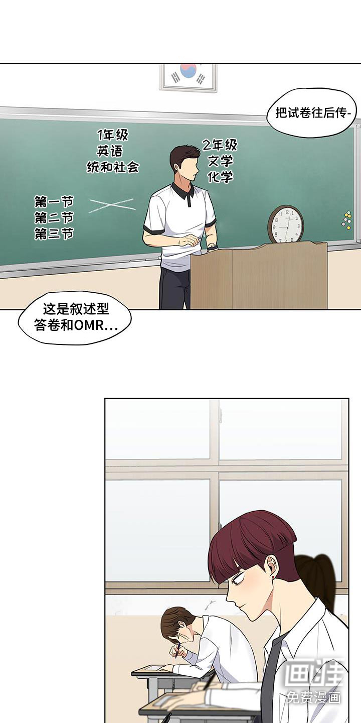 四个季节第17话图