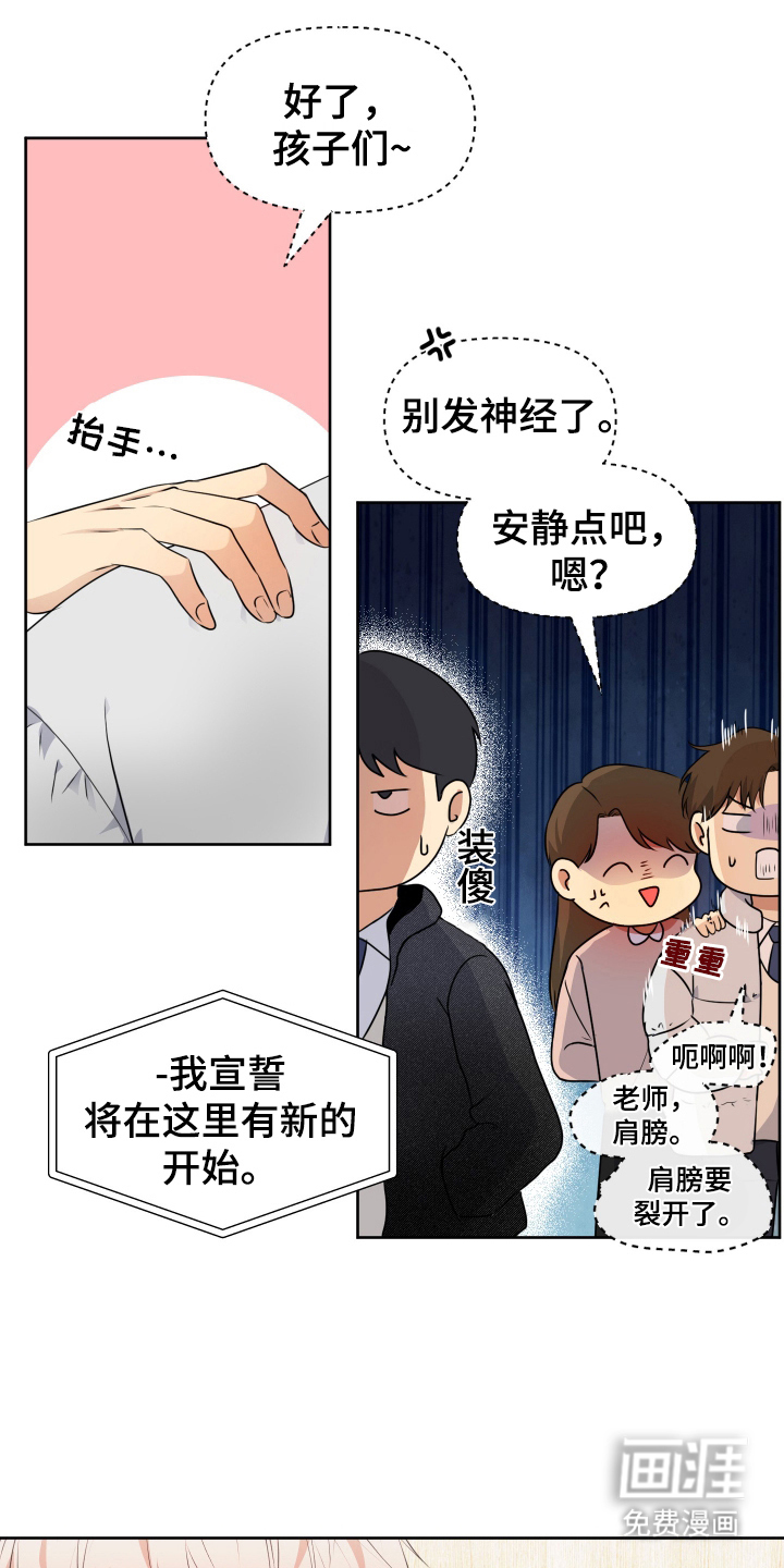 四个季节第2话图