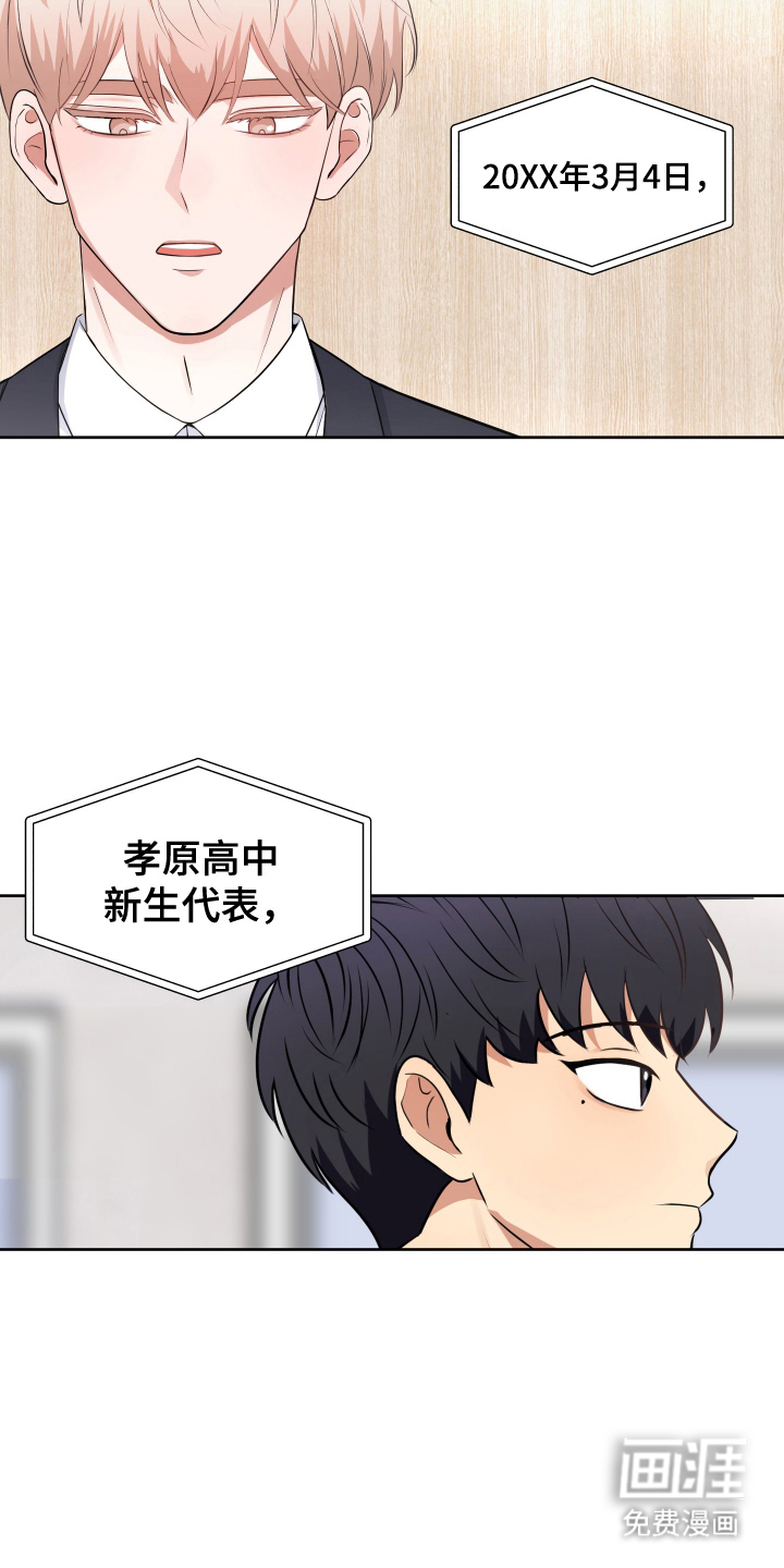 四个季节第2话图