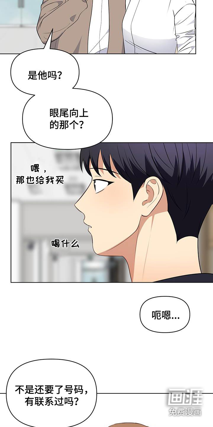 四个季节第20话图