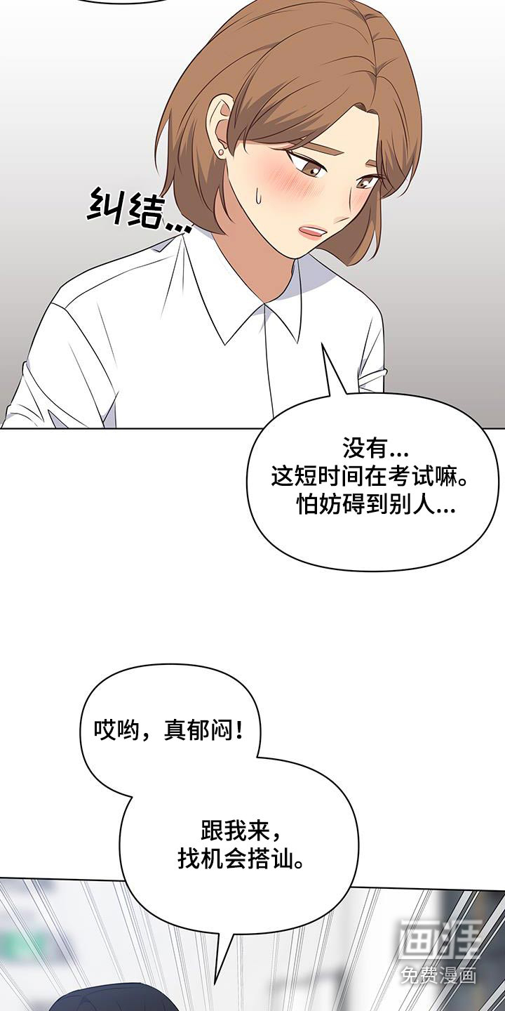 四个季节第20话图