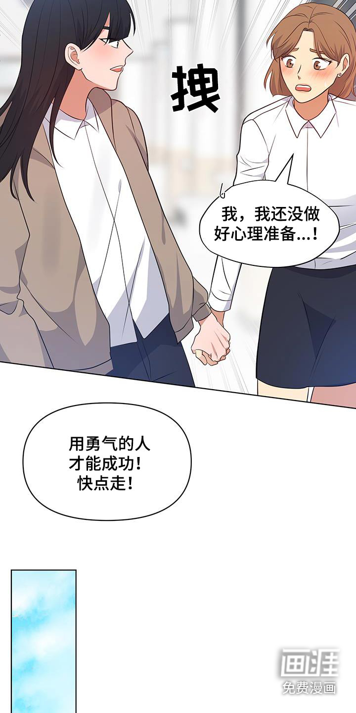 四个季节第20话图