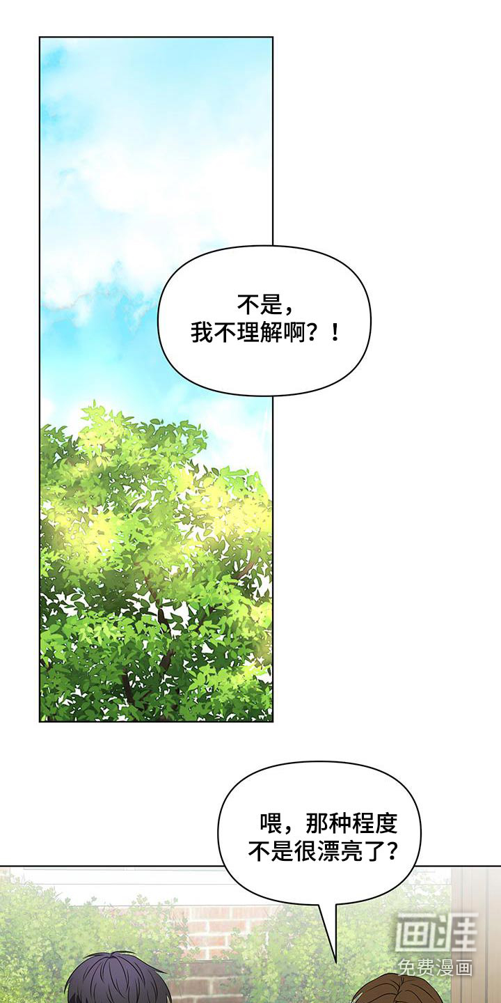 四个季节第21话图