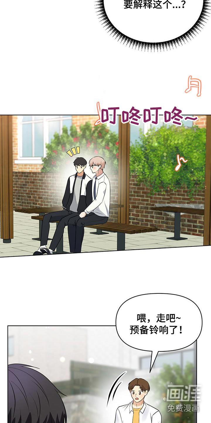 四个季节第22话图