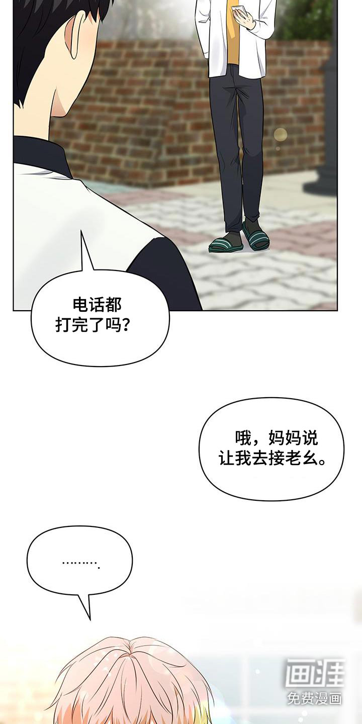 四个季节第22话图