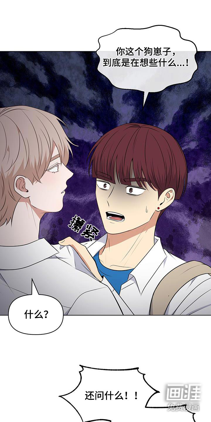 四个季节第23话图