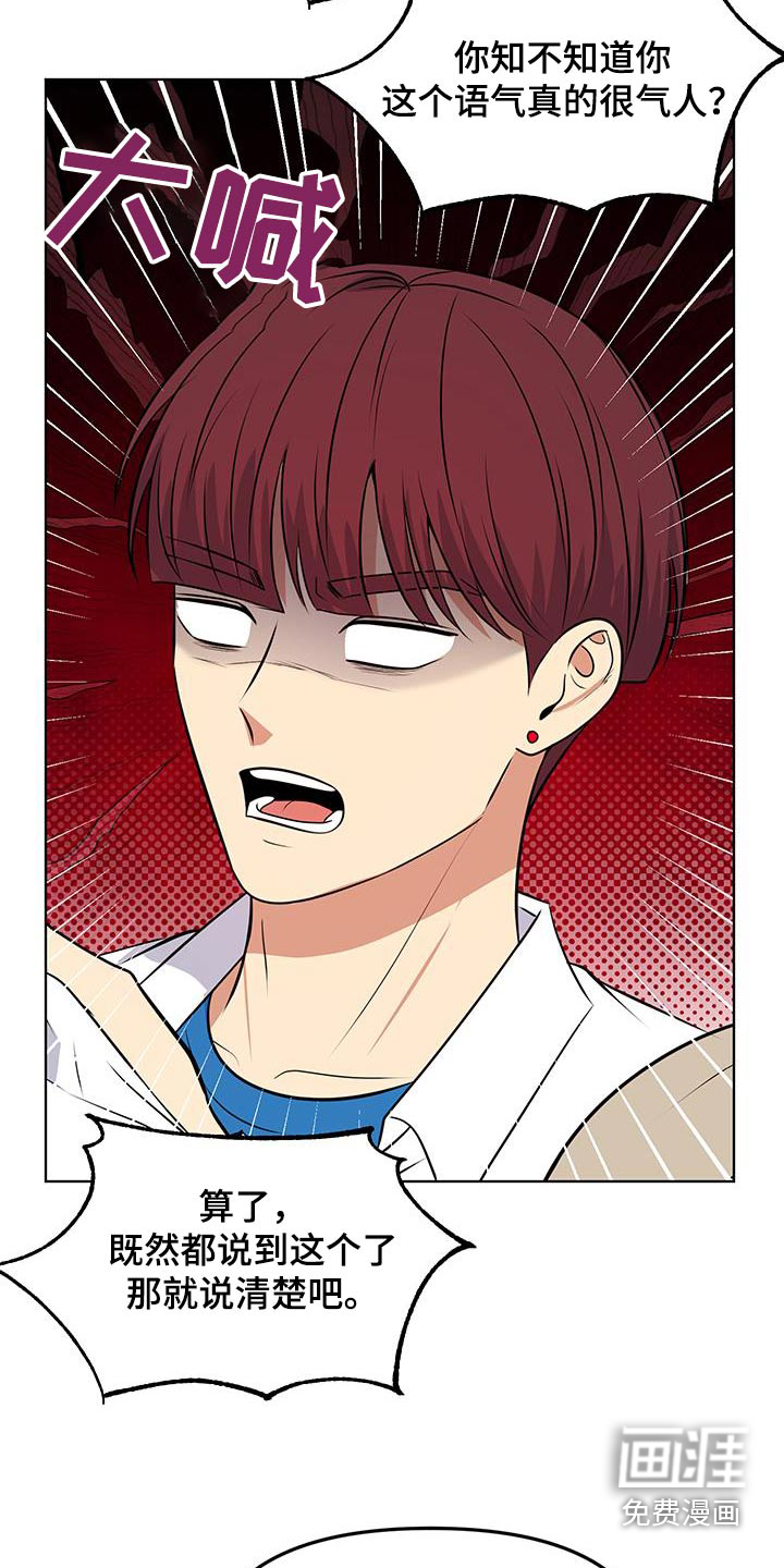 四个季节第23话图