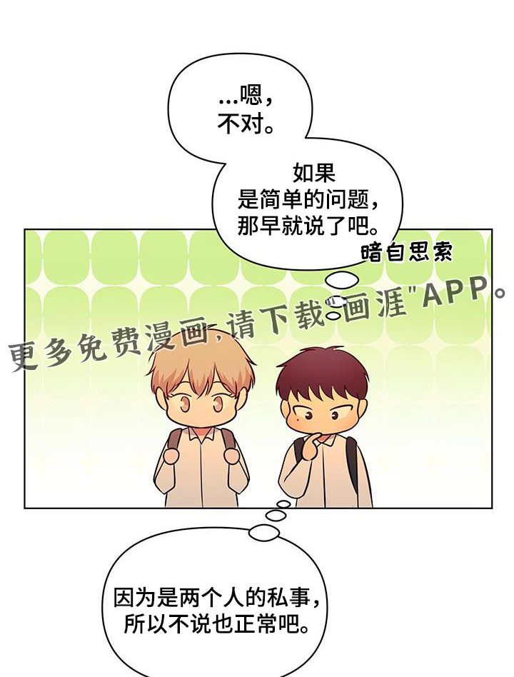 四个季节第24话图