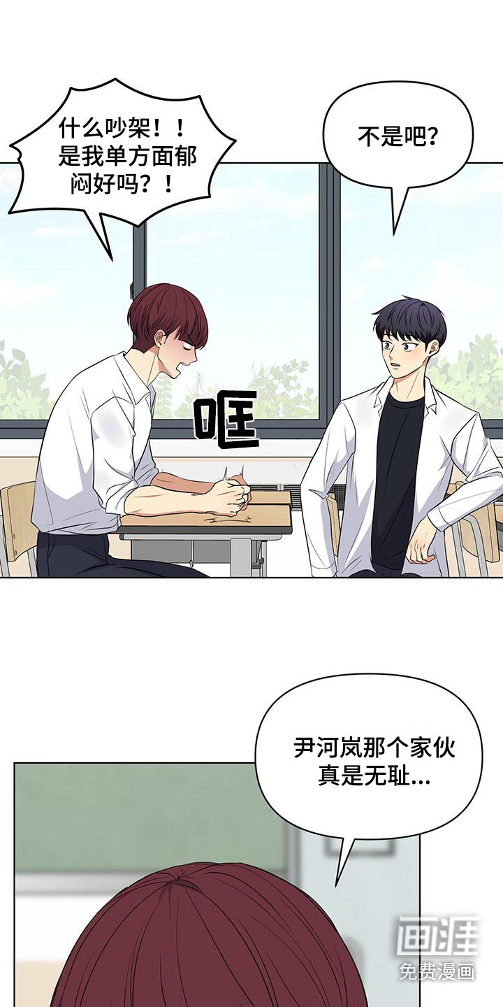 四个季节第25话图