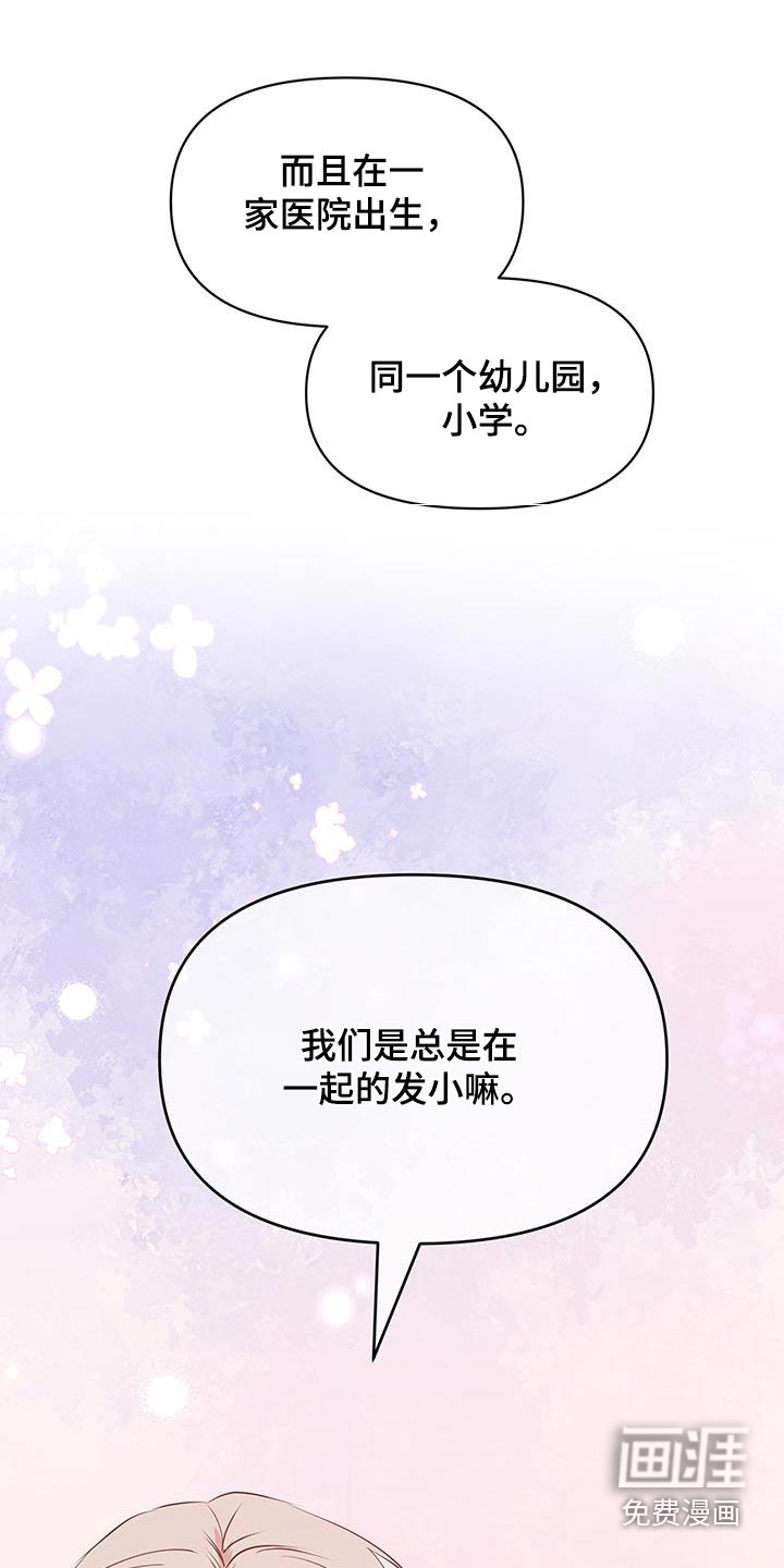 四个季节第26话图