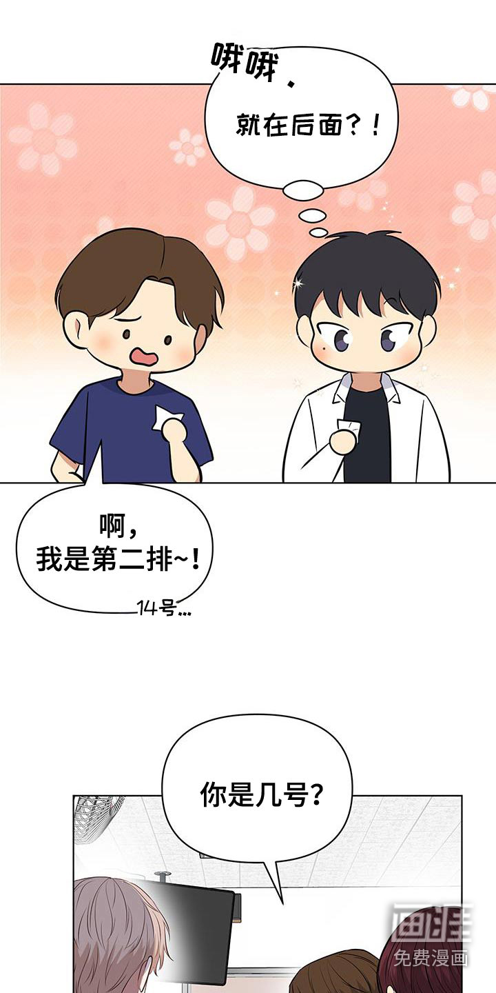 四个季节第27话图