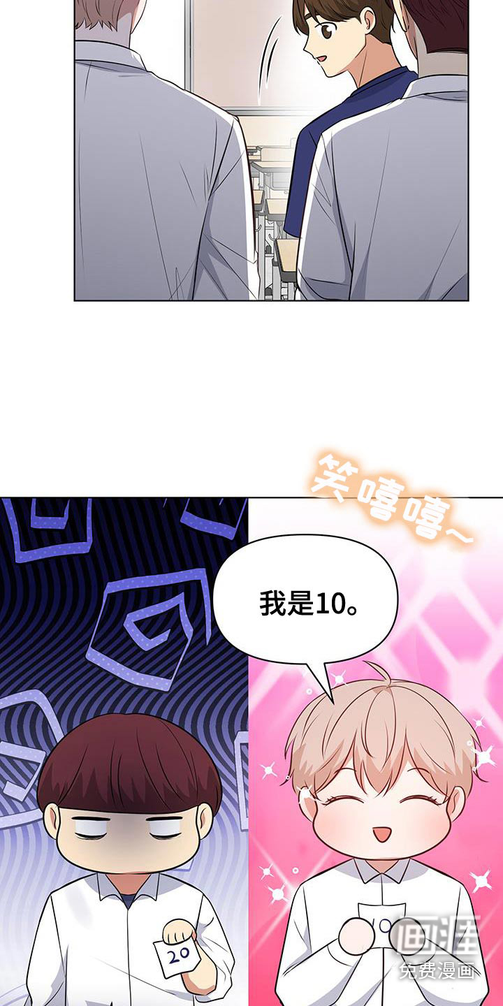 四个季节第27话图