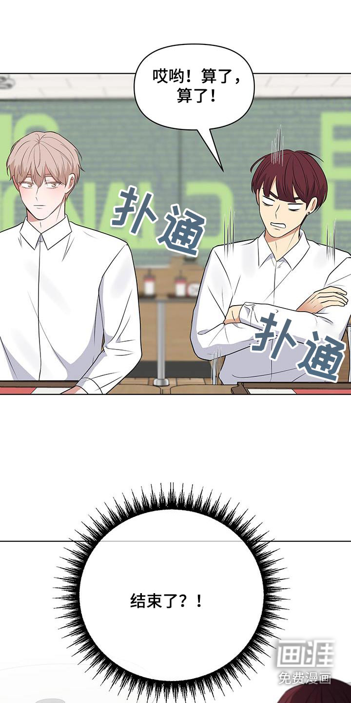 四个季节第29话图