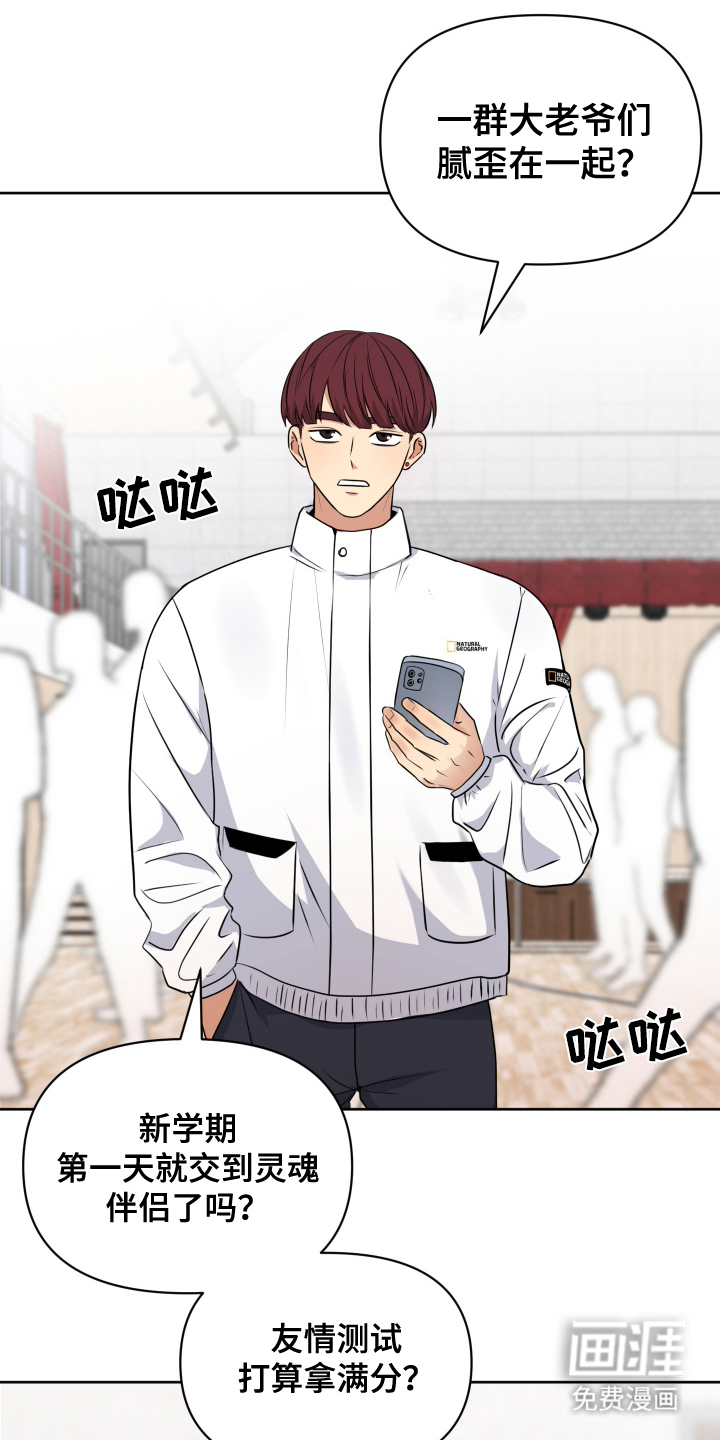 四个季节第3话图