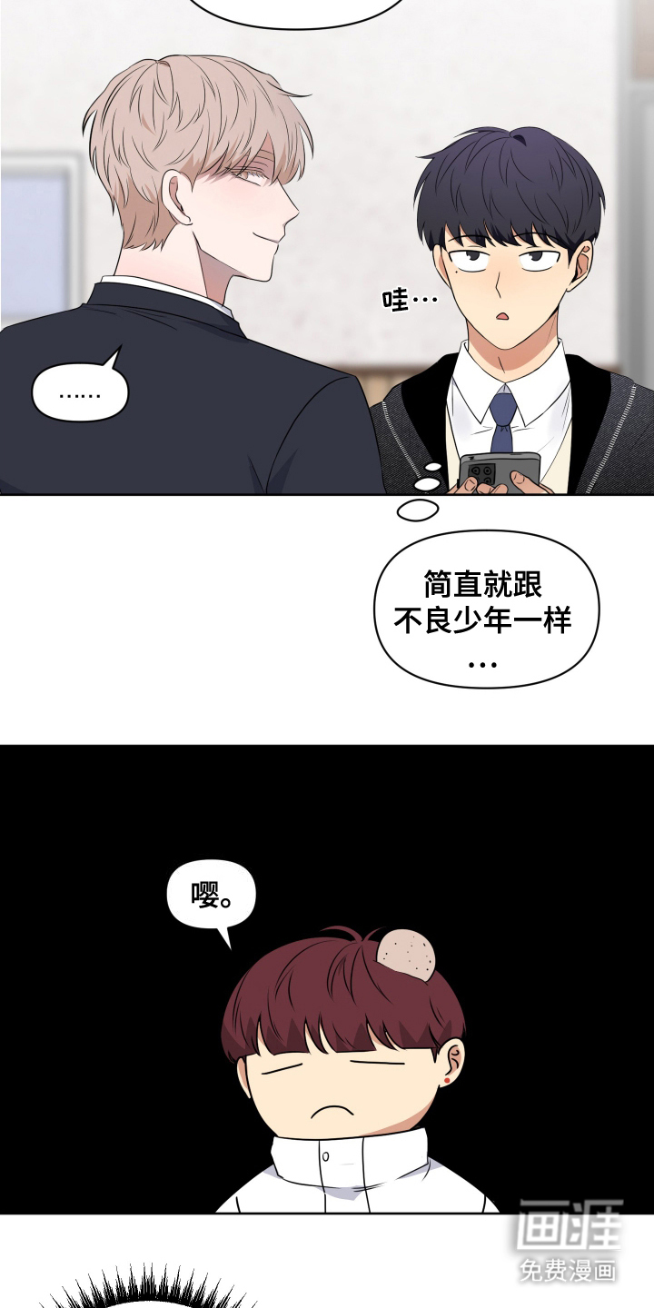 四个季节第3话图