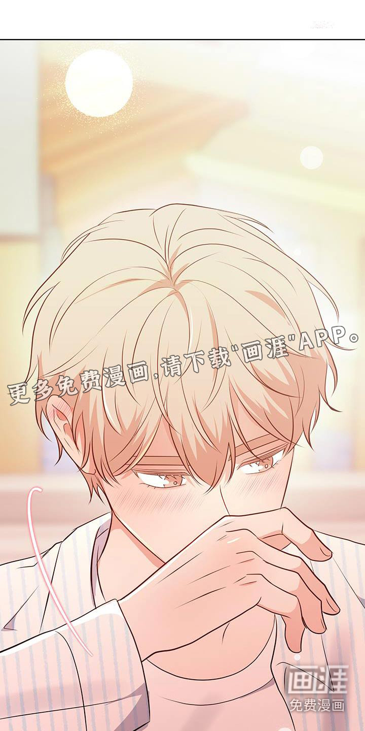 四个季节第30话图