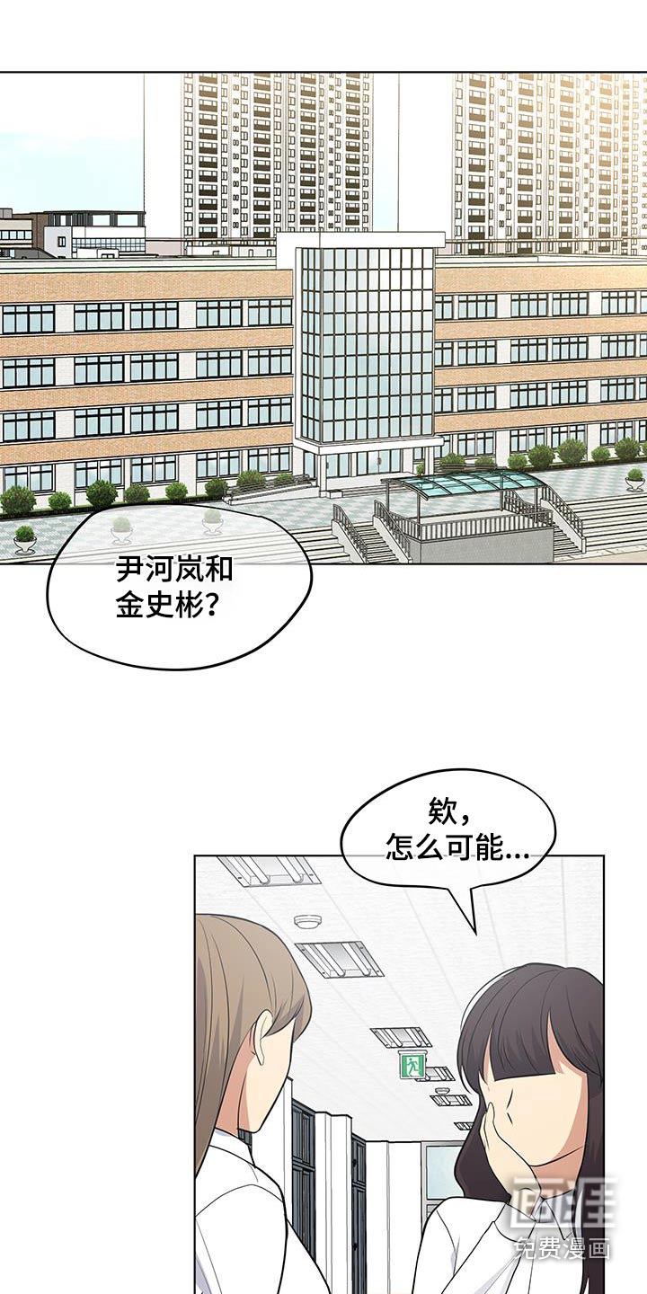 四个季节第31话图