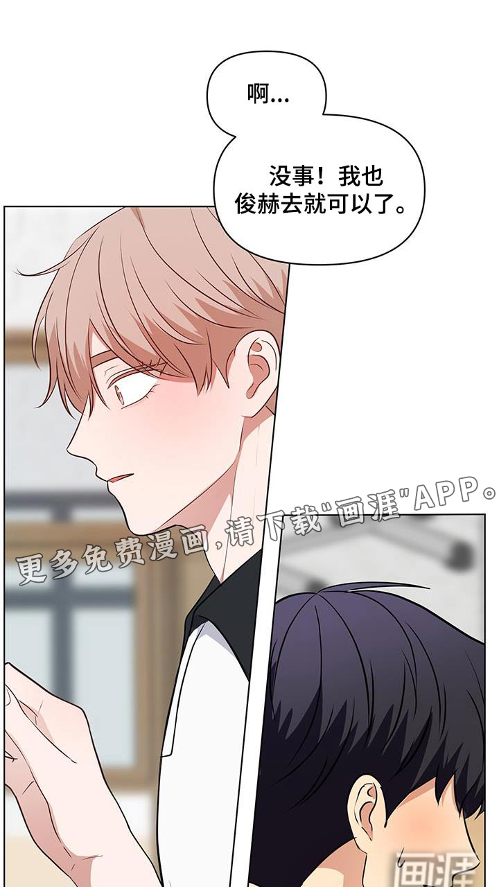 四个季节第32话图