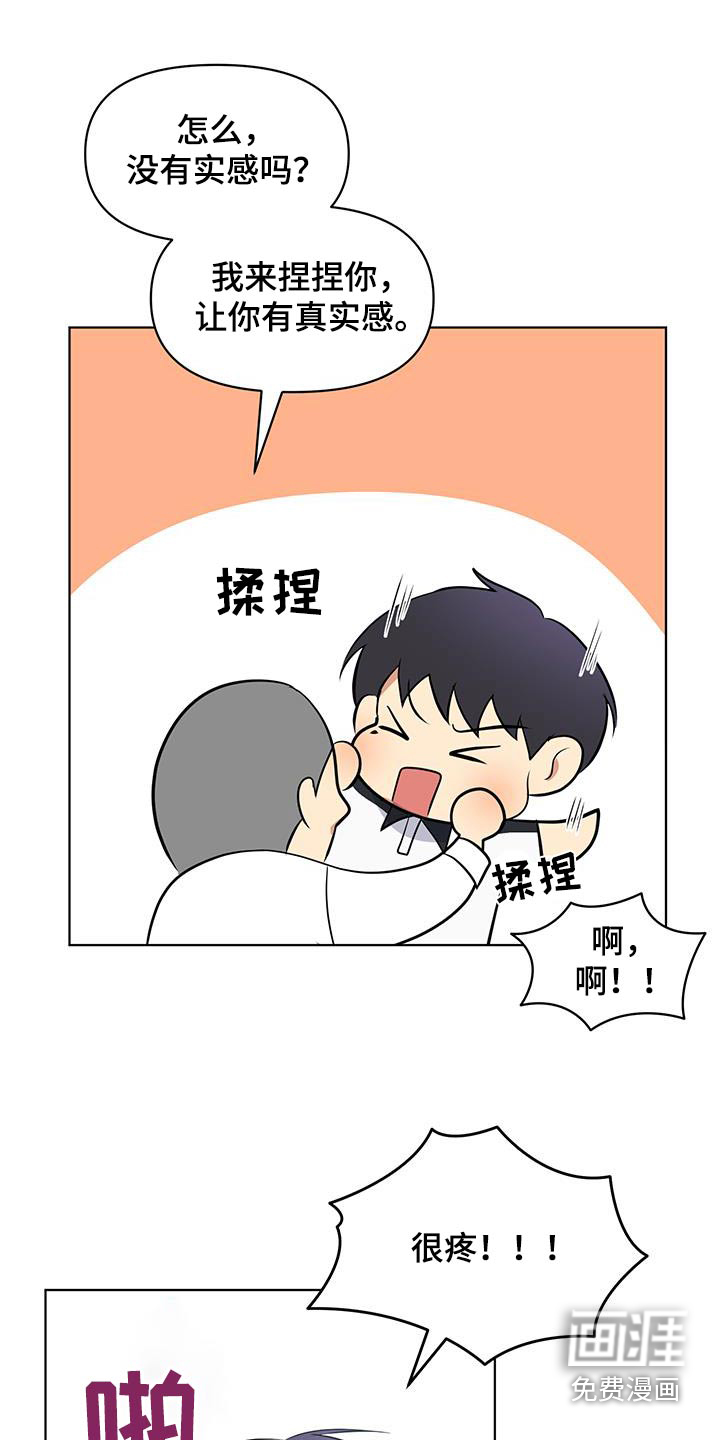 四个季节第33话图