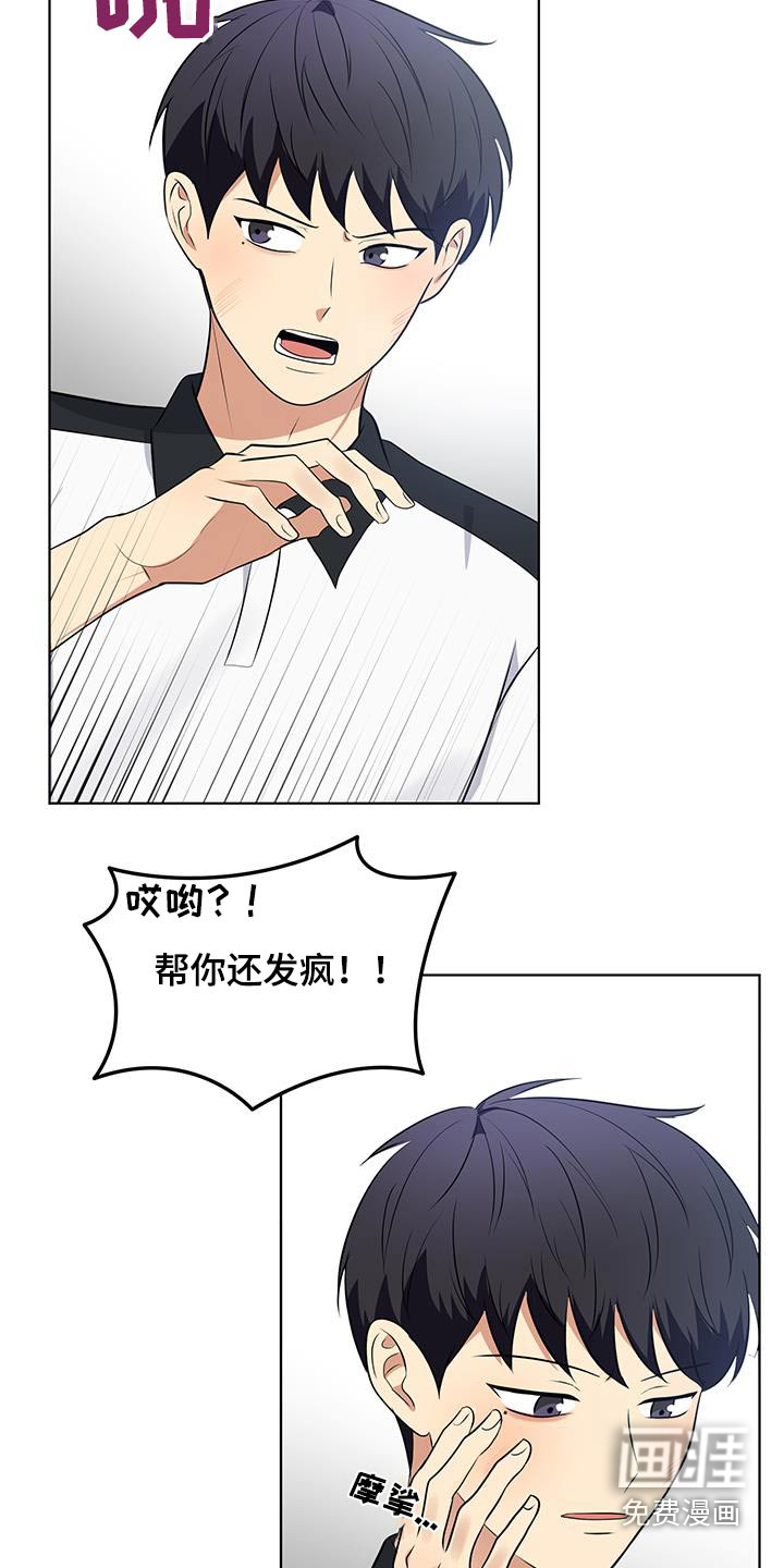 四个季节第33话图