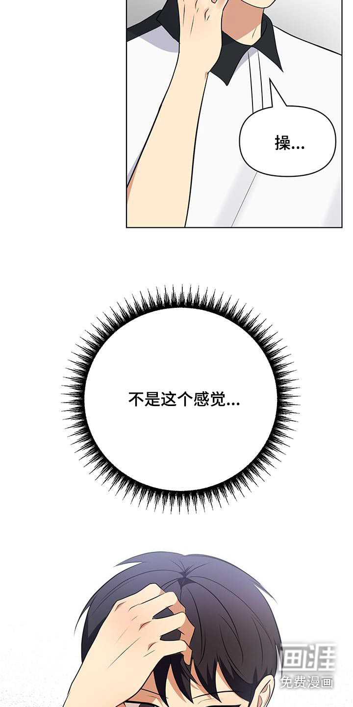 四个季节第33话图