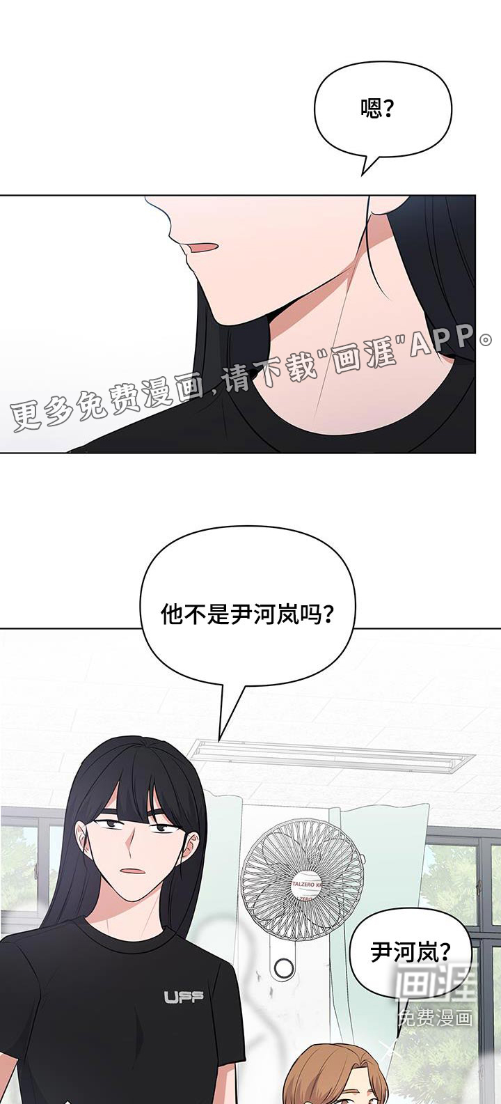 四个季节第34话图