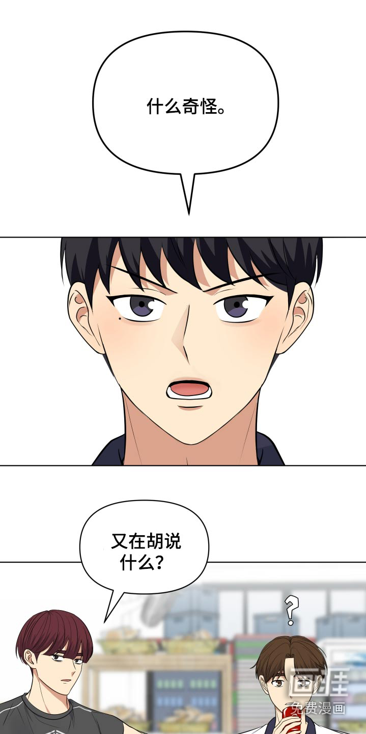 四个季节第37话图