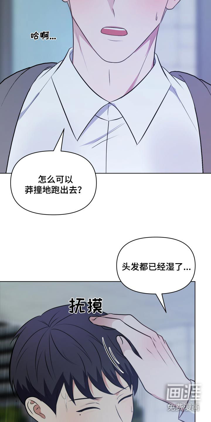 四个季节第38话图