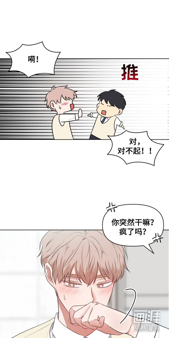 四个季节第4话图