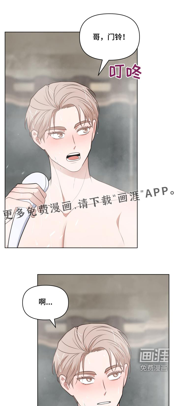 四个季节第40话图