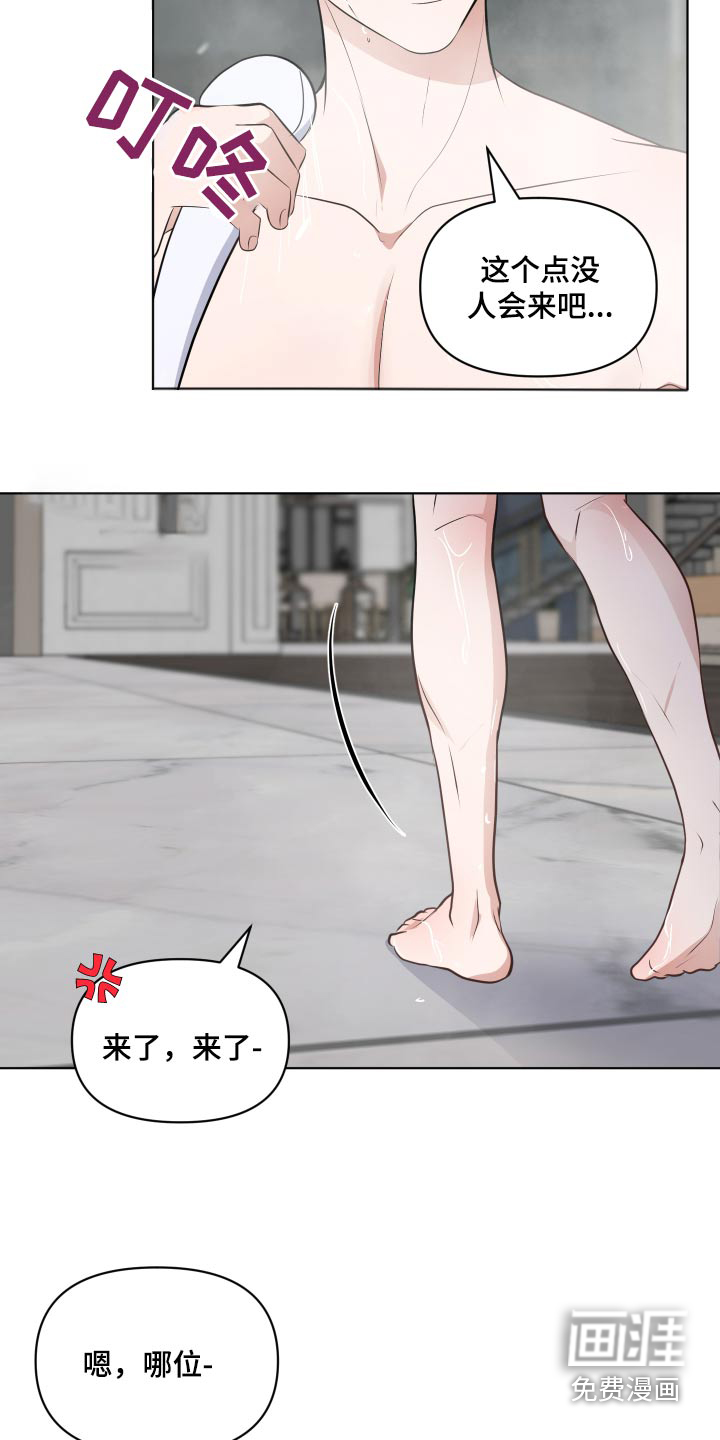 四个季节第40话图