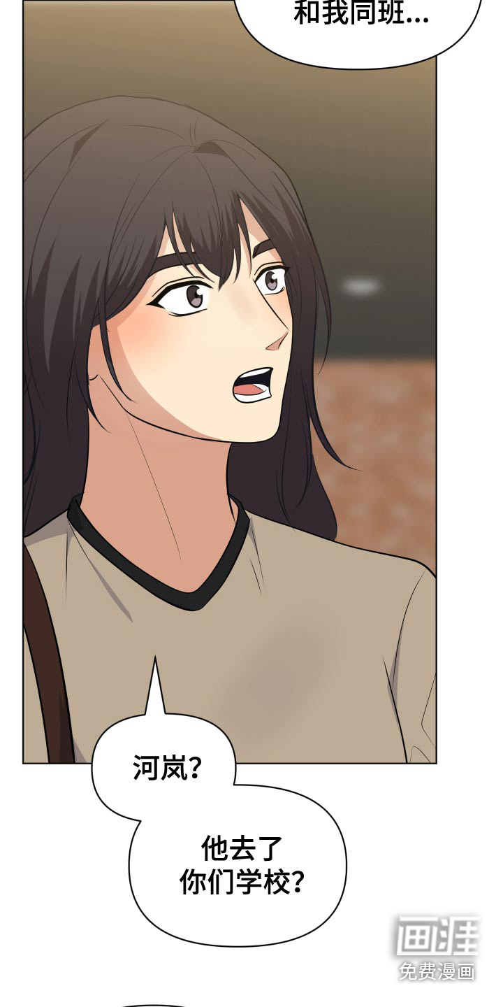 四个季节第42话图