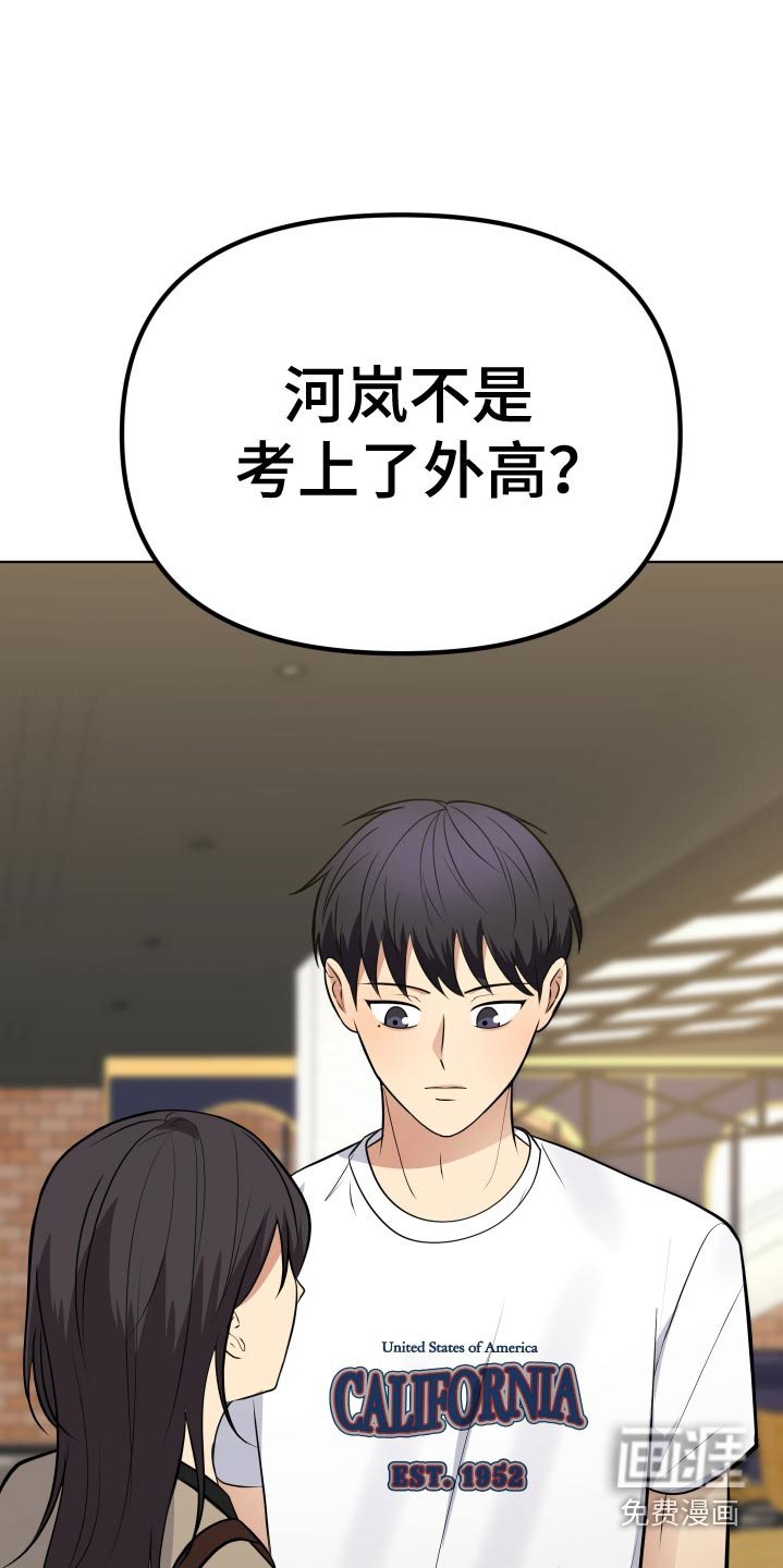 四个季节第42话图