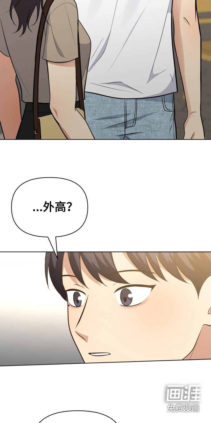 四个季节第42话图