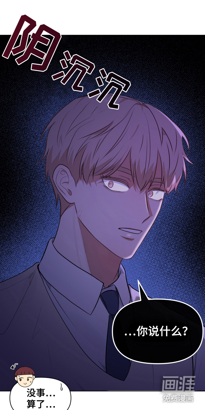 四个季节第6话图