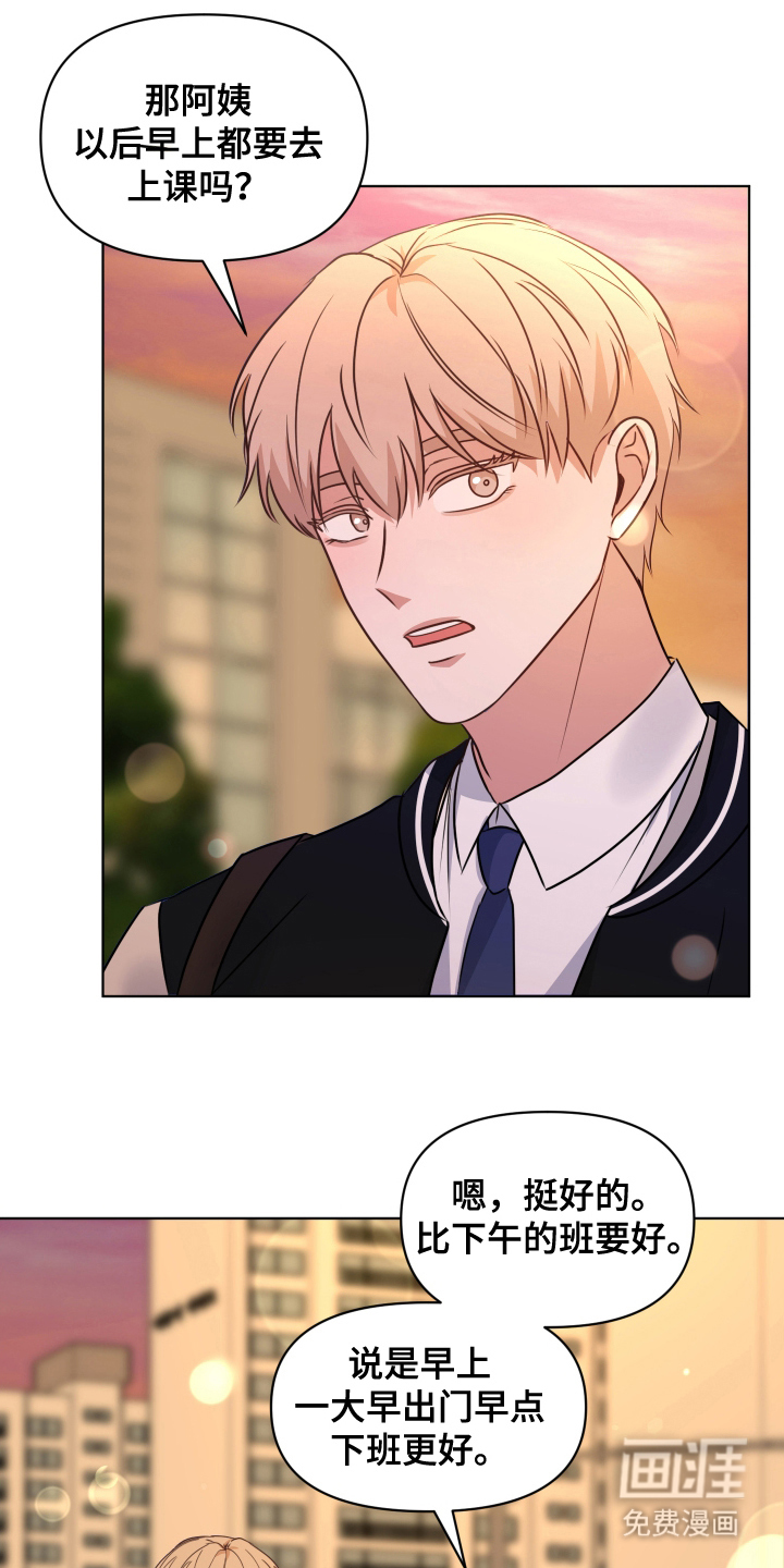 四个季节第8话图