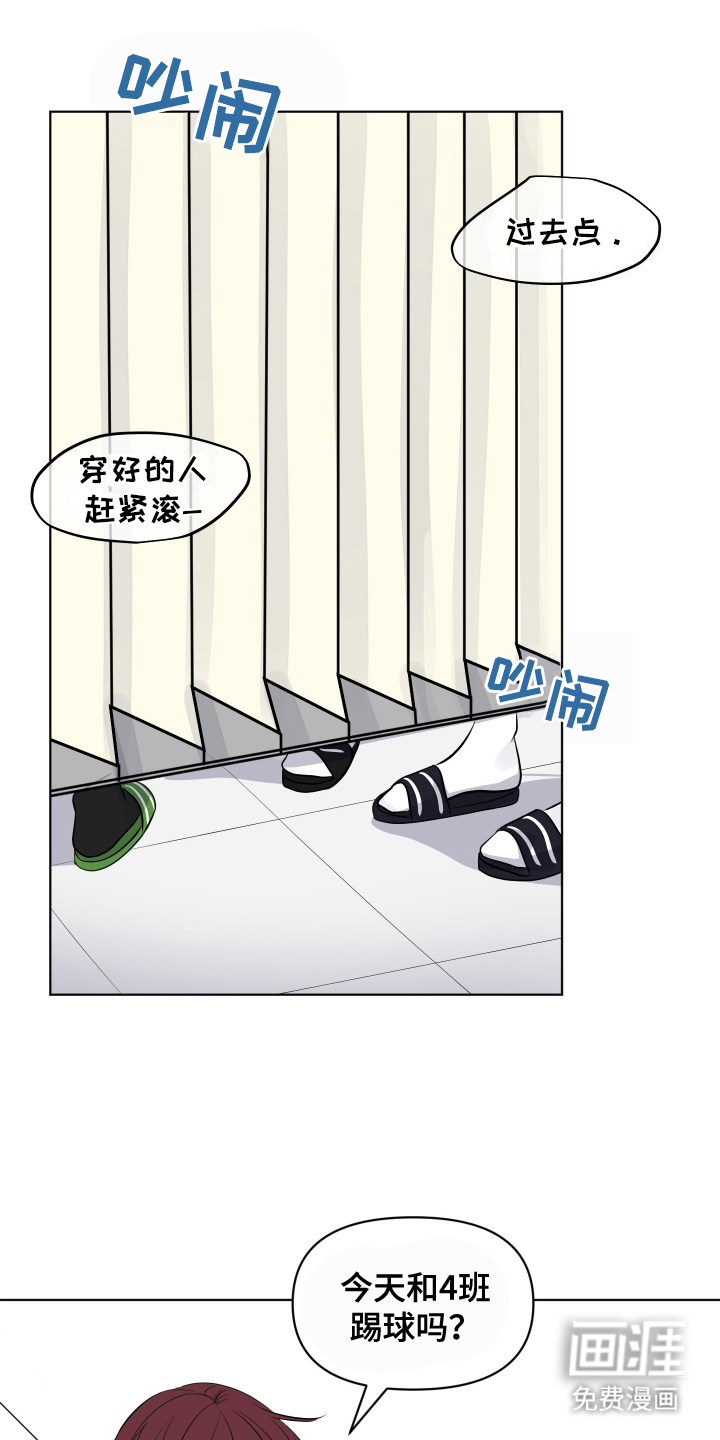 四个季节第9话图