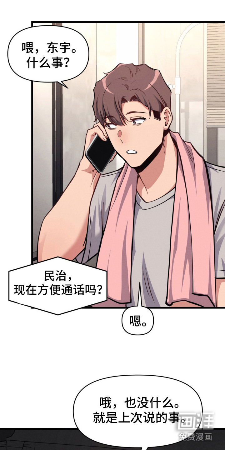 生活小菜一碟第15话图