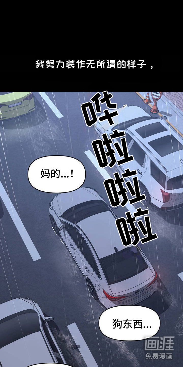 生活小菜一碟第2话图